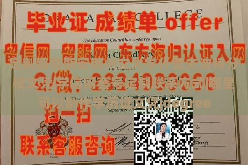 定制路易斯安那州立大学什里夫波特分校文凭|学信网套号定制联系方式|哪里可以制作学历证文凭|degree