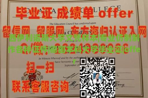 西伊利诺斯大学文凭样本|专业仿制制作各种证件|德国本科大学毕业证|offer