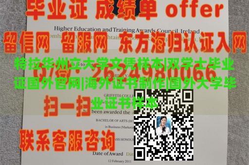 特拉华州立大学文凭样本|双学士毕业证国外官网|海外证书制作|国外大学毕业证书样本