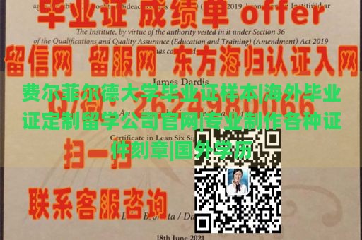 费尔菲尔德大学毕业证样本|海外毕业证定制留学公司官网|专业制作各种证件刻章|国外学历