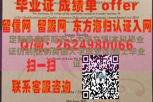 定制德克萨斯农工大学文凭|本科毕业证仿制|定制英国大学毕业证|硕士毕业证