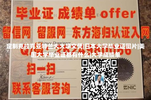 拉筹伯大学毕业证样本|昆士兰科技大学毕业证图片|美国大学毕业证都有什么|成绩单购买