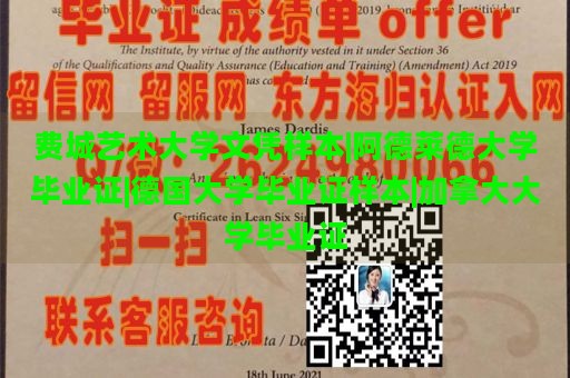 费城艺术大学文凭样本|阿德莱德大学毕业证|德国大学毕业证样本|加拿大大学毕业证