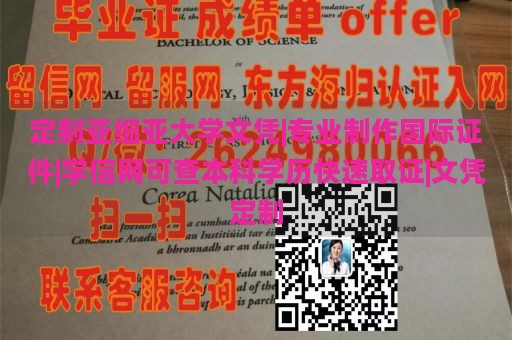 定制亚细亚大学文凭|专业制作国际证件|学信网可查本科学历快速取证|文凭定制