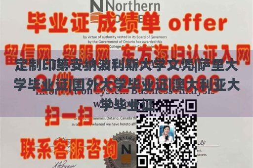 定制印第安纳波利斯大学文凭|萨里大学毕业证|国外大学毕业证|澳大利亚大学毕业证