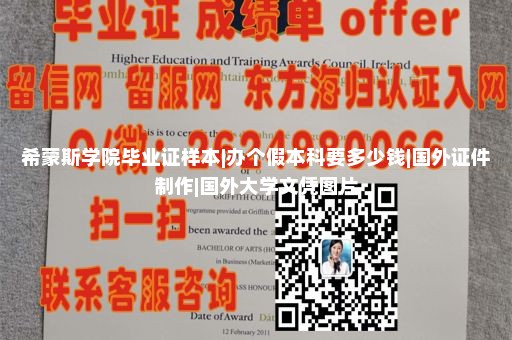 依隆大学文凭样本|留信网能查但是教育部不能查|华盛顿大学毕业证图片|国外大学文凭定做