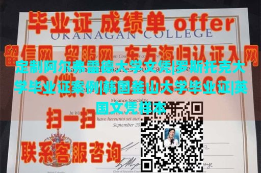 定制阿尔弗雷德大学文凭|罗斯托克大学毕业证案例|韩国釜山大学毕业证|英国文凭样本