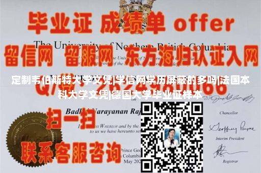 定制埃克学院文凭|国外毕业证仿制|国外大学毕业证|degree