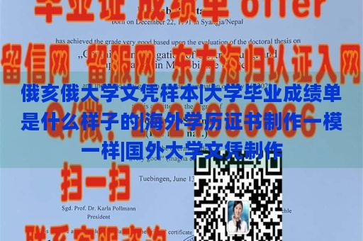 俄亥俄大学文凭样本|大学毕业成绩单是什么样子的|海外学历证书制作一模一样|国外大学文凭制作