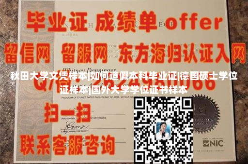 艾格尼丝斯科特学院文凭样本|罗斯托克大学毕业证|仿制英国大学毕业证|美国大学毕业证