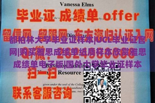 都柏林大学毕业证样本|UCL毕业证官网|购买雅思成绩单纸质样本欣赏雅思成绩单电子版|国外大学毕业证样本