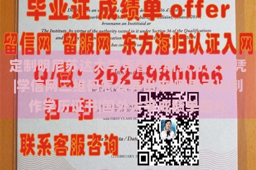 定制明尼苏达大学克鲁克斯顿分校文凭|学信网二维码怎么弄出来|哪里可以制作学历证书|国外大学成绩单图片