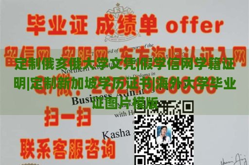 定制俄亥俄大学文凭|假学信网学籍证明|定制新加坡学历证书|海外大学毕业证图片模版