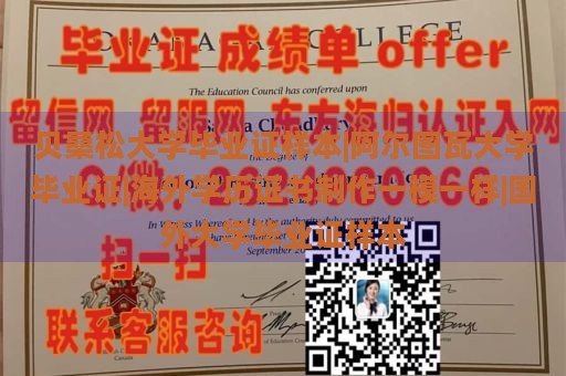 贝桑松大学毕业证样本|阿尔图瓦大学毕业证|海外学历证书制作一模一样|国外大学毕业证样本