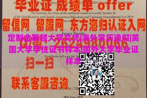 定制金斯顿大学文凭|海外学历造假|英国大学学位证书样本|国外大学毕业证样本