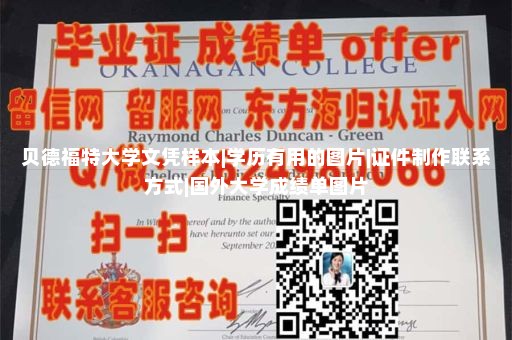 定制利伯缇大学文凭|日本大学入学需要毕业证明吗|美国本科大学毕业证|国外大学文凭图片