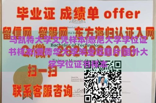 马凯特大学文凭样本|悉尼大学学位证书样本|爱荷华大学毕业证图片|国外大学学位证书样本