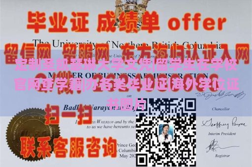 定制圣凯瑟琳大学文凭|留学生在学校官网查学籍|办各类毕业证|海外学位证书图片