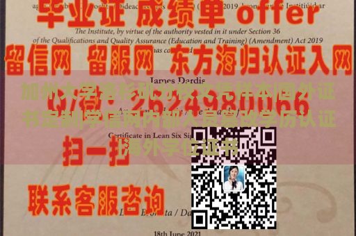 加州大学洛杉矶分校文凭样本|国外证书定制|学信网内部人员篡改学历认证|海外学位证书