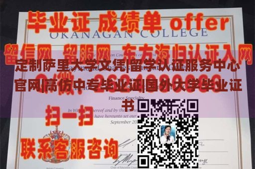 定制萨里大学文凭|留学认证服务中心官网|高仿中专毕业证|国外大学毕业证书