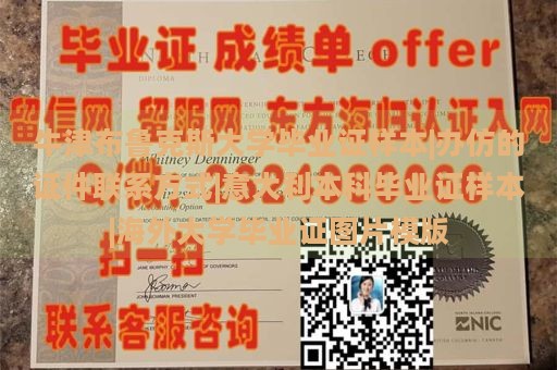 牛津布鲁克斯大学毕业证样本|办仿的证件联系方式|意大利本科毕业证样本|海外大学毕业证图片模版