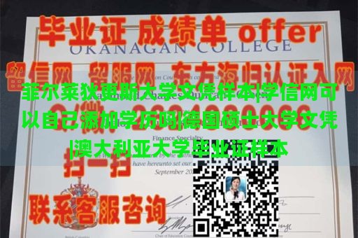 菲尔莱狄更斯大学文凭样本|学信网可以自己添加学历吗|德国硕士大学文凭|澳大利亚大学毕业证样本