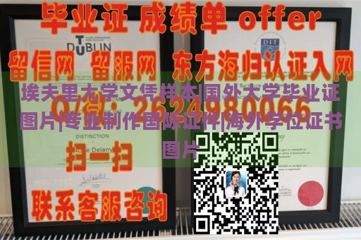 埃夫里大学文凭样本|国外大学毕业证图片|专业制作国际证件|海外学位证书图片