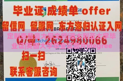 定制查普曼大学文凭|澳大利亚大学毕业证|英国大学毕业证图片|degree