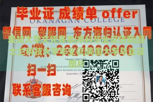 爱知大学文凭样本|本科毕业证仿制|昆士兰科技大学毕业证|美国大学毕业证图片