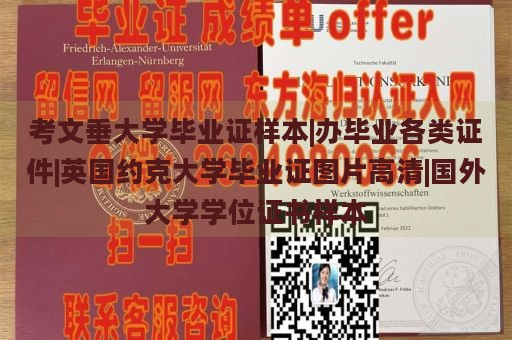 考文垂大学毕业证样本|办毕业各类证件|英国约克大学毕业证图片高清|国外大学学位证书样本