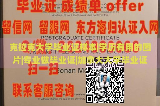 克拉克大学毕业证样本|学历有用的图片|专业做毕业证|加拿大大学毕业证