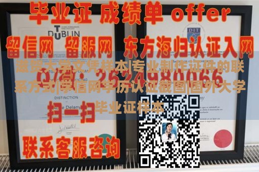 滋贺大学文凭样本|专业制作证件的联系方式|学信网学历认证截图|国外大学毕业证样本