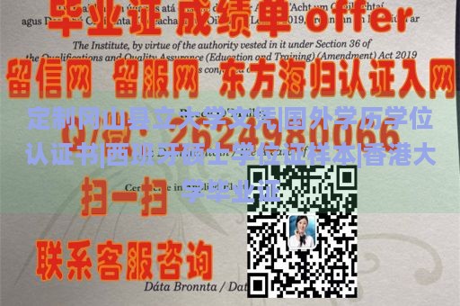 定制冈山县立大学文凭|国外学历学位认证书|西班牙硕士学位证样本|香港大学毕业证