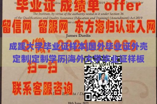 成蹊大学毕业证样本|国外毕业证外壳定制|定制学历|海外大学毕业证样板