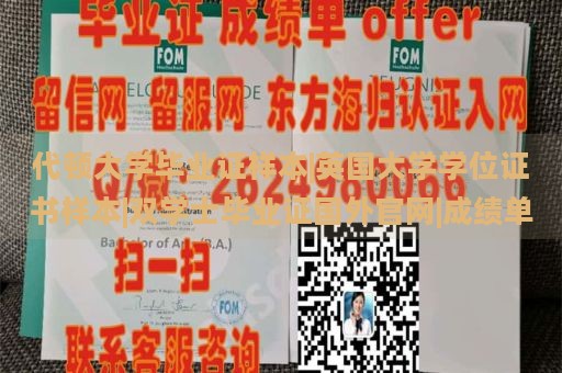 代顿大学毕业证样本|英国大学学位证书样本|双学士毕业证国外官网|成绩单