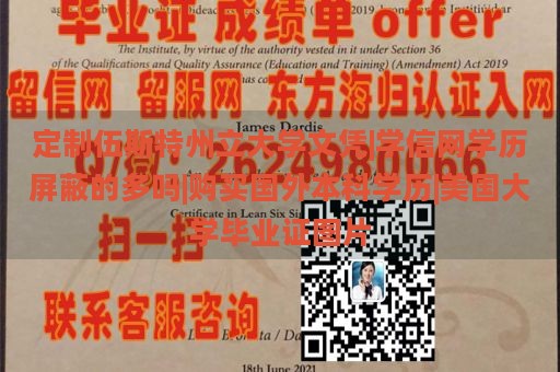 定制伍斯特州立大学文凭|学信网学历屏蔽的多吗|购买国外本科学历|美国大学毕业证图片