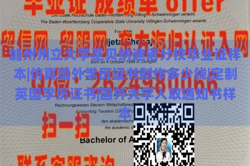 加州州立大学圣贝纳迪诺分校毕业证样本|仿真国外学历证书制作多少钱|定制英国学历证书|国外大学入取通知书样本