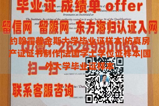 约翰霍普金斯大学毕业证样本|仿真房产证证书制作|法国学士学位证样本|国外大学毕业证样本