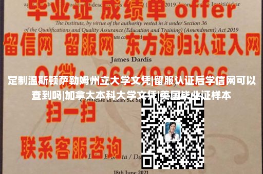 青山学院大学毕业证样本|加拿大大学毕业证图片|美国本科大学文凭|国外大学文凭代办