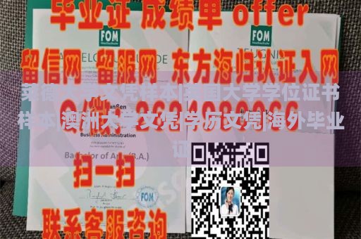 莱德大学文凭样本|英国大学学位证书样本|澳洲大学文凭|学历文凭|海外毕业证