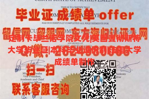 定制卡毕兰诺学院文凭|英国曼彻斯特大学毕业证|本科毕业证仿制|法国大学成绩单制作