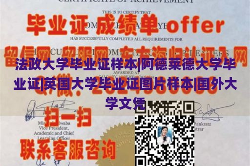 法政大学毕业证样本|阿德莱德大学毕业证|英国大学毕业证图片样本|国外大学文凭