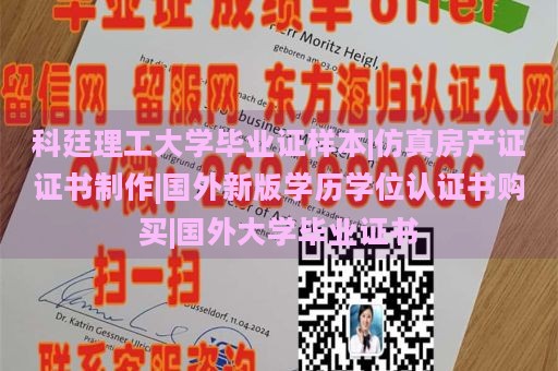 科廷理工大学毕业证样本|仿真房产证证书制作|国外新版学历学位认证书购买|国外大学毕业证书