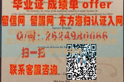 定制蒙特克莱尔州立大学文凭|阿尔图瓦大学毕业证|美国硕士大学文凭|国外大学证书样本