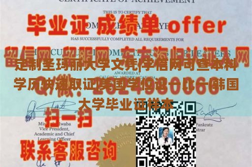 定制圣玛丽大学文凭|学信网可查本科学历快速取证|美国学位证一比一|韩国大学毕业证样本