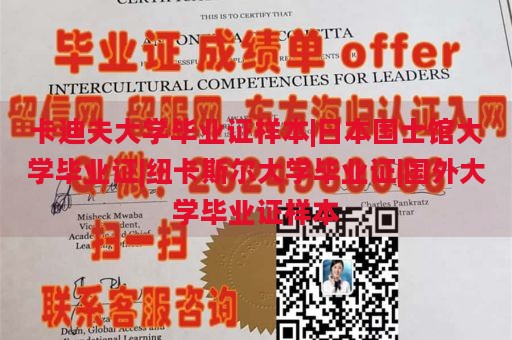 卡迪夫大学毕业证样本|日本国士馆大学毕业证|纽卡斯尔大学毕业证|国外大学毕业证样本