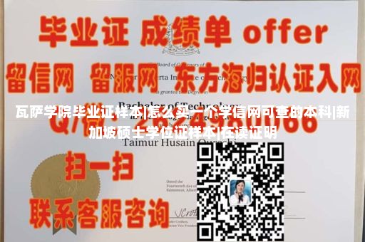 瓦尔德斯塔州立大学毕业证样本|学历有用的图片|中国高等学信网官网|毕业证定制