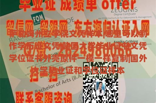 萨勒姆州立学院文凭样本|哪里可以制作学历证文凭|韩国大学毕业证书文凭学位证书外壳原件一模一样复制|国外大学毕业证和学位证样本