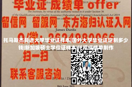 定制东京国际大学文凭|日本国士馆大学毕业证|双学士毕业证国外官网|高中毕业证