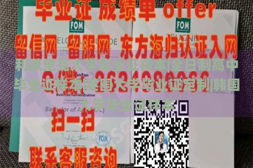 利默里克大学毕业证样本|全日制高中毕业证样本|英国大学毕业证定制|韩国大学毕业证样本